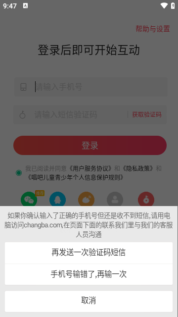 唱吧APP官方版截图1