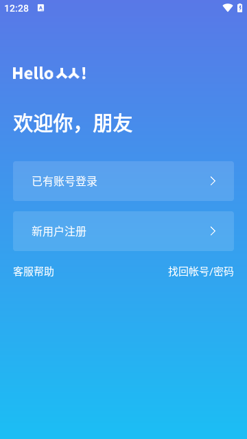 人人网APP官方版截图4