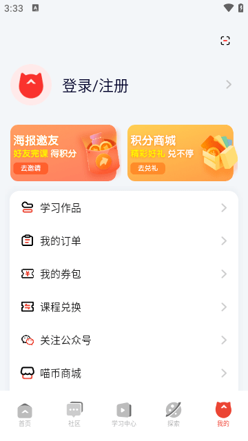 编程猫APP最新版截图4