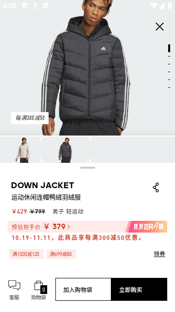 adidas截图4