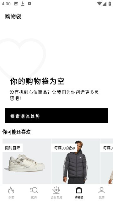 adidas截图3