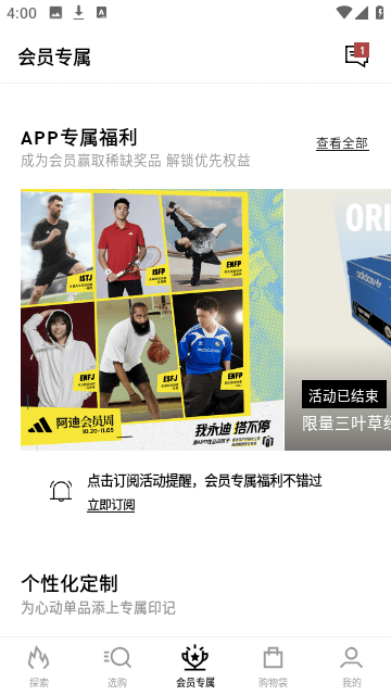 adidas截图2