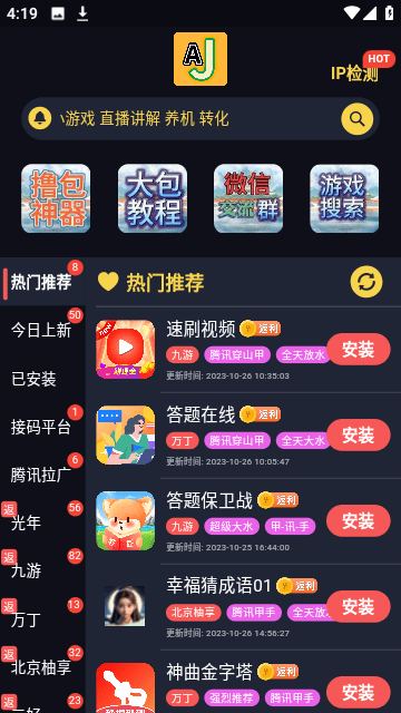 AJ游戏库截图2