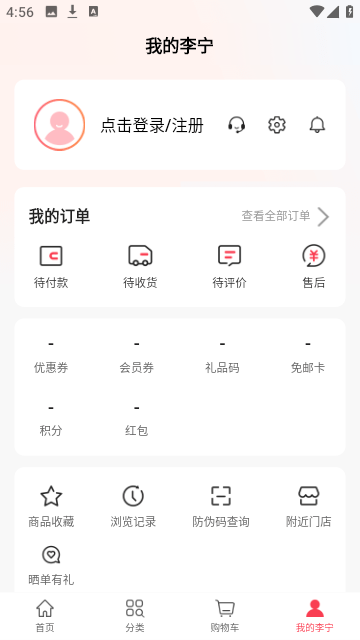 李宁截图4