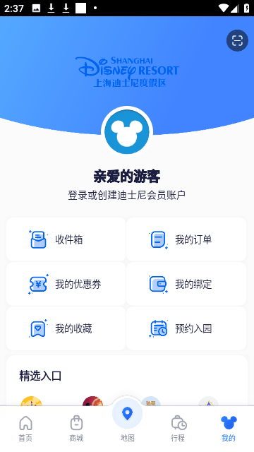 上海迪士尼度假区截图6