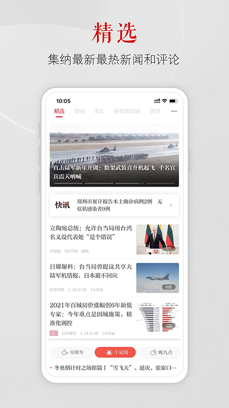 上游新闻截图1