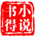 书得小说v3.4.6