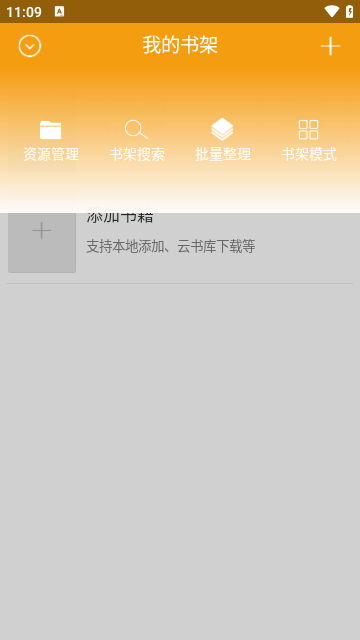 阅读星APP离线版纯净版截图5