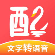 配音鹅免费版下载-配音鹅免费版v3.8.6中文版