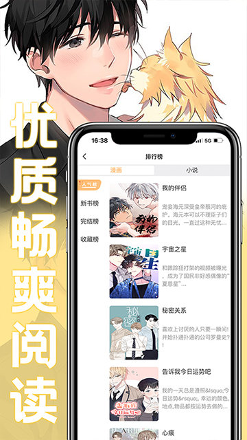 薯条漫画APP免费版截图4