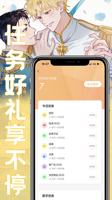 薯条漫画APP免费版截图2