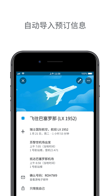 谷歌日历APP官方版截图1