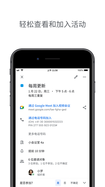 谷歌日历APP官方版截图3