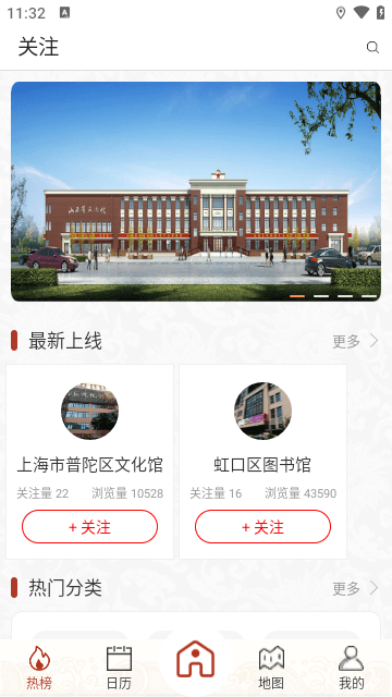 国家公共文化云APP官方版截图3