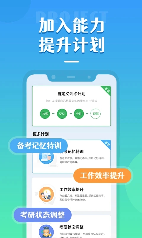 倍速阅读截图3