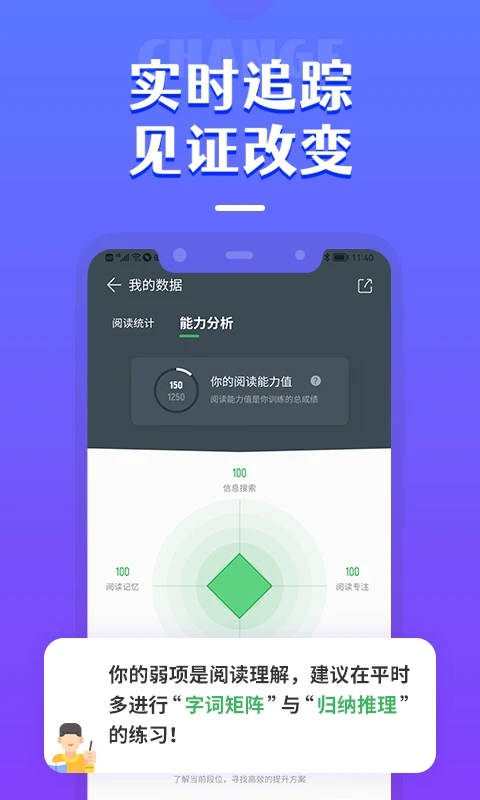 倍速阅读截图5