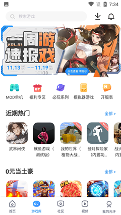 光环助手截图1