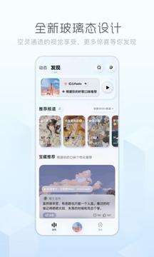 酷狗音乐概念版截图4