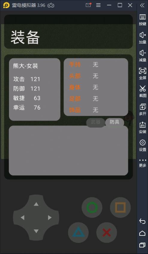 熊熊荣耀5v5截图2