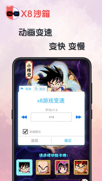 x8沙箱官方正版截图2