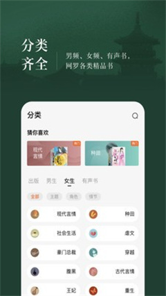 番茄免费小说截图1