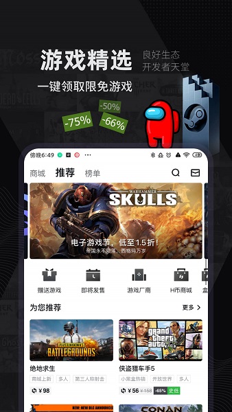 steam小黑盒截图3