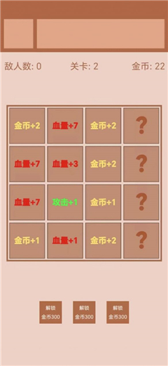 迷你战棋2截图2