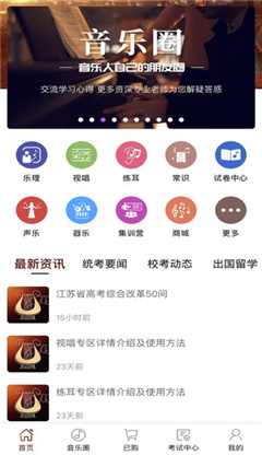 音乐殿堂app截图1