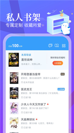 蛮多小说app免费截图2