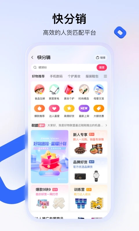 快手小店商家版截图4