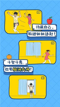 冰箱里的布丁被吃掉了截图3