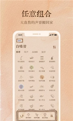 软眠眠APP截图2