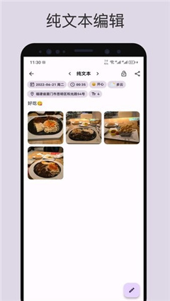 榴莲日记app截图2