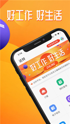 达铃app截图3