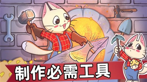 喵斯猫岛农场截图2