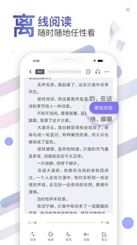 饭团追书截图2