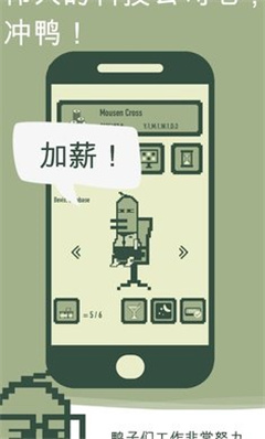 冲鸭科技游戏截图1