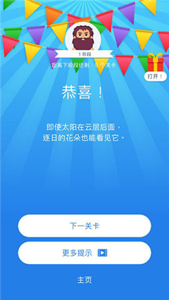 Easy Game截图3