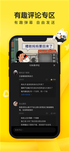 摸摸鱼官方正版截图3