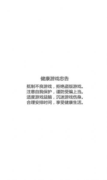 破晓龙骑士截图2