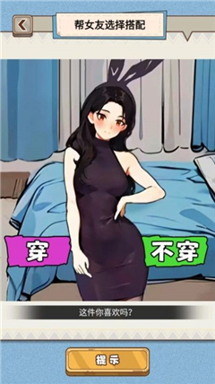 小姐姐换装秀截图1