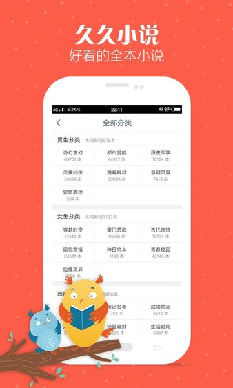 久久小说网截图2