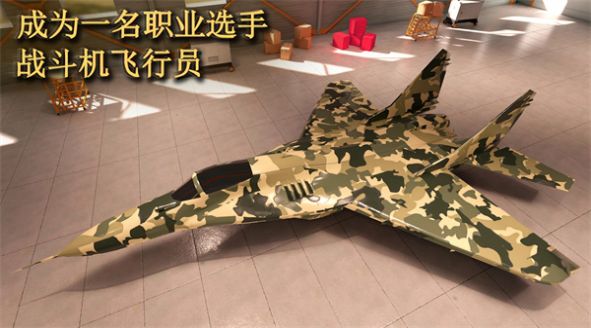 喷气式空袭任务3D截图2