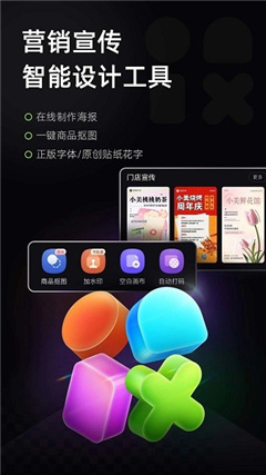 美图设计室app截图1