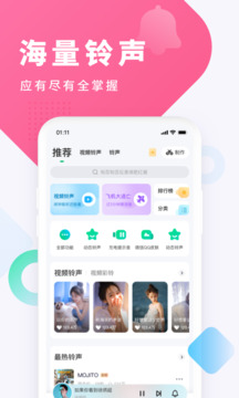 酷狗铃声截图3