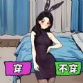 小姐姐换装秀v1.0.0