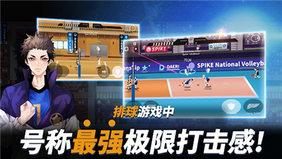 thespike排球高手(The Spike Volleyball battle)截图2