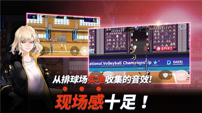 thespike排球高手(The Spike Volleyball battle)截图3