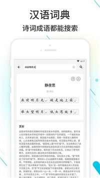 作业精灵app截图2