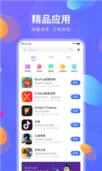 vivo应用商店截图2